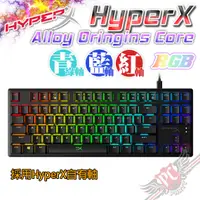 在飛比找蝦皮商城優惠-HyperX Alloy Origins Core 起源 機