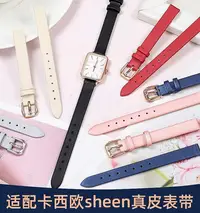 在飛比找Yahoo!奇摩拍賣優惠-適配卡西歐sheen真皮手錶帶 女SHE-4540/4539