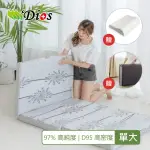 【迪奧斯 DIOS】多功能折疊床墊 3.5尺單大床 97%高純度乳膠床7.5CM薄墊(三折墊 日式床墊 宿舍床墊 露營床)