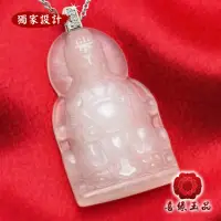 在飛比找momo購物網優惠-【喜緣玉品】天上聖母媽祖萬靈晶鑽項鍊(漢白玉)