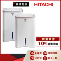 在飛比找蝦皮購物優惠-【附發票退稅$1200】 日立 HITACHI RD-450