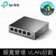 TP-LINK TL-SG105E 5port Gigabit 簡單管理型交換器