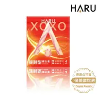 在飛比找樂天市場購物網優惠-HARU XOXO Long Lasting提耐型保險套｜衛