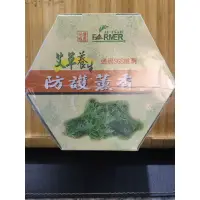 在飛比找蝦皮購物優惠-艾草養生防護薰香天然無毒（10盒）