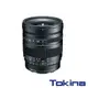 Tokina MF FIRIN 20mm F2 For Sony FE 全片幅 廣角定焦鏡 公司貨