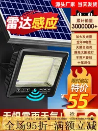 在飛比找樂天市場購物網優惠-九折✅太陽能路燈 太陽能戶外庭院燈家用室外防水農村院子室內超