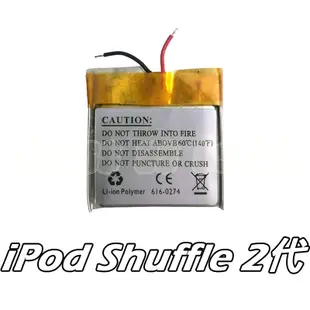 iPod Shuffle 5代 電池 iPod Shuffle 2代 電池 內建電池 替換電池