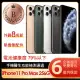 【Apple】B級福利品 iPhone 11 Pro Max 256G 6.5吋(贈簡約保護殼/顏色隨機)