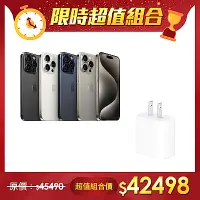 在飛比找Yahoo奇摩購物中心優惠-【超值組】APPLE 蘋果 iPhone 15 Pro Ma