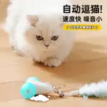 【PETBABY寵物精靈】自動逗貓玩具 智能發光老鼠貓玩具耐咬磨牙寵物玩具電動貓咪玩具狗狗玩具