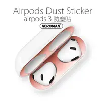 在飛比找蝦皮商城優惠-airpods pro 3代 金屬 防塵貼 充電盒內蓋 防塵