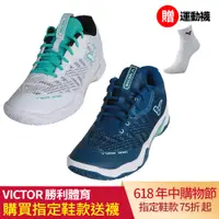 在飛比找PChome24h購物優惠-【VICTOR 勝利體育】VICTOR 羽球鞋 超寬楦(A8