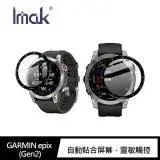 在飛比找遠傳friDay購物精選優惠-Imak GARMIN epix (Gen2) 手錶保護膜