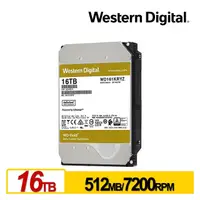 在飛比找PChome商店街優惠-WD161KRYZ 金標 16TB 3.5吋企業級硬碟