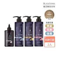 在飛比找momo購物網優惠-【美吾髮】BlackVerse賦活喚黑逆齡淨化/洗髮精任選x