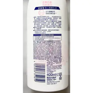 《台灣公司貨》NIVEA 妮維雅 美白潤膚乳液 125ml 400ml 600ml 深層修護 極潤修護