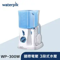 在飛比找PChome24h購物優惠-Waterpik Traveler Water Flosse