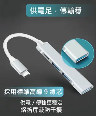 FLYone U3-01 Type-C USB3.0 HUB 多功能 集線器 充電器 傳輸線 (6.3折)