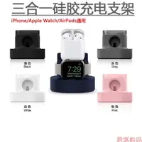 在飛比找ETMall東森購物網優惠-適用蘋果iWatch充電支架AirPods藍牙耳機iPhon