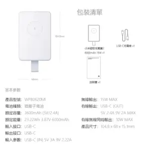 小米有品 小米磁吸充電寶2 6000mAh 行動電源 磁吸充電 支架行動電源 無線充電 magsafe磁吸充電