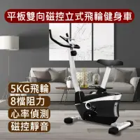 在飛比找momo購物網優惠-【X-BIKE】家用豪華款平板雙向磁控立式健身車 5KG飛輪