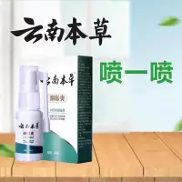 在飛比找蝦皮購物優惠-【買1發2】雲南本草嚥喉爽 口腔噴劑 嚥喉舒噴劑 口氣清新護