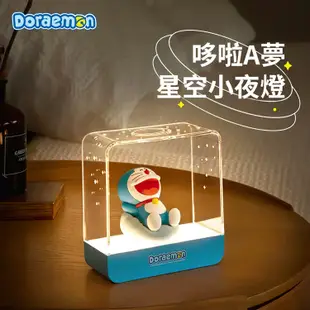 【現貨】正版 哆啦A夢 星空磁吸夜燈 床頭燈 叮當貓 小叮噹 氛圍燈 哆啦a夢 小夜燈 星空 Doraemon