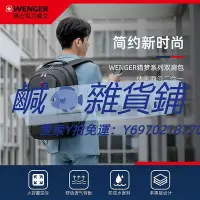 在飛比找Yahoo!奇摩拍賣優惠-書包Wenger/威戈瑞士軍刀背包男雙肩包女電腦包簡約初高中