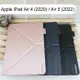 【Dapad】大字立架皮套 Apple iPad Air (2020) Air4 10.9吋 平板