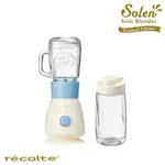 全新 日本RECOLTE 麗克特 SOLO BLENDER SOLEN 果汁機