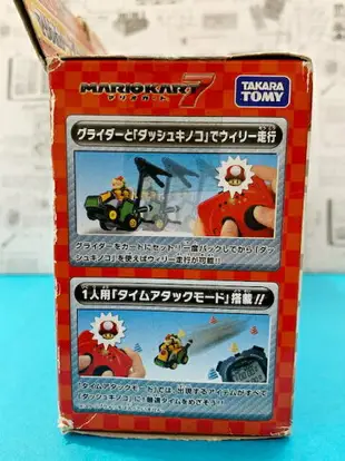 【震撼精品百貨】瑪利歐系列 Mario 超級瑪利歐兄弟對戰遙控車-庫巴#45415 ( 收藏用 無法過電使用)