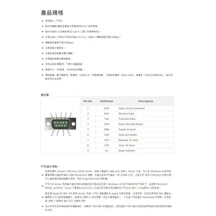 Uptech 登昌恆 UTN411X USB to RS-232 訊號轉換器