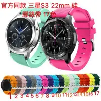 在飛比找Yahoo!奇摩拍賣優惠-【買一送一】三星Samsung Gear S3 Classi