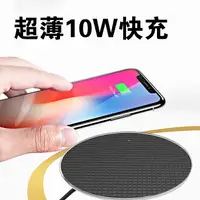 在飛比找樂天市場購物網優惠-無線充電器 台灣NCC認證 Qi無線充電器智能快充無線充電板