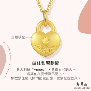 點睛品 Amore愛的枷鎖黃金吊墜