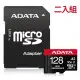 二入組【ADATA 威剛】High Endurance microSDXC UHS-I U3 A2 V30 128G 高耐用記憶卡(附轉卡)