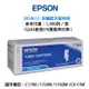 EPSON 愛普生 S050613 原廠藍色碳粉匣｜適用：AL-C1700、C1750N、C1750W、CX17NF