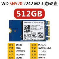 在飛比找Yahoo!奇摩拍賣優惠-適用WD西數SN520 256G 512G PCIE NVM