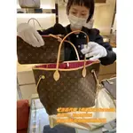 LV 路易威登 NEVERFULL MM 經典老花 女款通勤包 托特包 購物袋 M41177✨專櫃代購