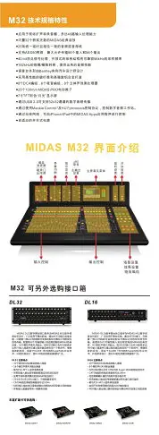 調音台 MIDAS邁達斯M32R LIVE X32舞臺數字調音臺32路專業演出帶效果正品