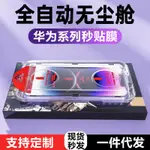 新品/無塵倉秒貼適用榮耀PLAY7T鋼化膜PLAY6C華為手機膜HONOR30暢玩40S7.10