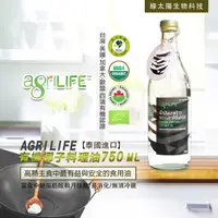 在飛比找ihergo愛合購優惠-免運!【綠太陽】AgriLIFE 有機未精製椰子油 750m