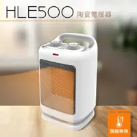 在飛比找蝦皮商城優惠-【DIKE】陶瓷電暖器 HLE500 開機瞬熱 過熱自動斷電