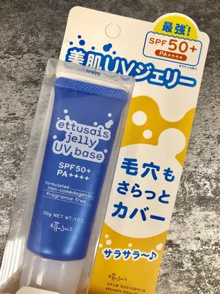 ◐香水綁馬尾◐ 日本ettusais 艾杜紗 高機能妝前修飾乳 30g
