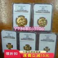 在飛比找Yahoo!奇摩拍賣優惠-2006年5熊貓紀念金幣 評級幣 NGC69 69分1.9盎