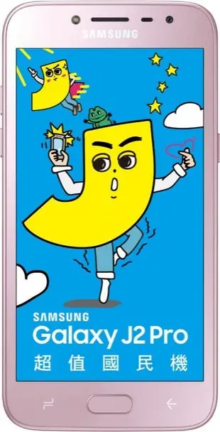 全新4G手機便宜賣@@三星便宜耐用機種samsung Galaxy J2PRO.亞太4g可用.可同時兩張4G卡使用