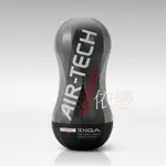 贈潤滑液 日本TENGA AIR-TECH SQUEEZE 軟殼增壓重覆使用飛機杯-堅毅黑 ATS-001B 情趣用品