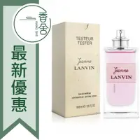 在飛比找樂天市場購物網優惠-JEANNE LANVIN 珍 ·浪凡 女性淡香精 Test