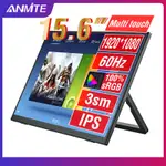 筆記本電腦便攜式顯示器 ANMITE 15.6 英寸 IPS 便攜式 LED 觸摸屏遊戲顯示器 TYPE-C HDMI