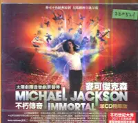 在飛比找Yahoo!奇摩拍賣優惠-*還有唱片三館* MICHAEL JACKSON / IMM